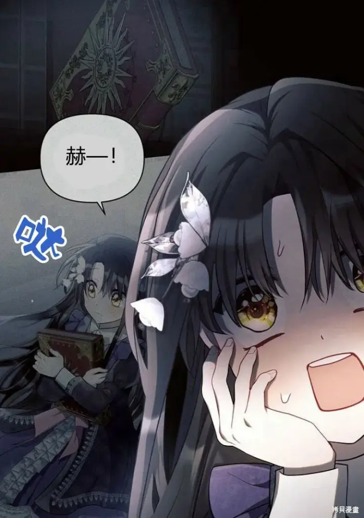 《阿斯塔特》第18话图19