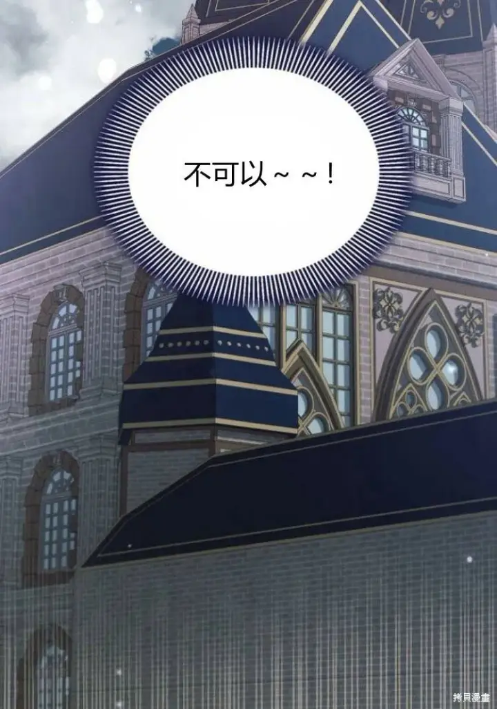 《阿斯塔特》第18话图21
