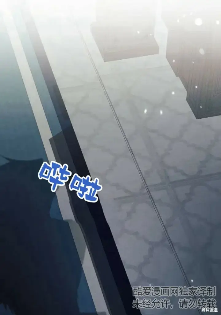 《阿斯塔特》第18话图24