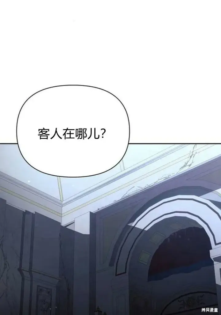 《阿斯塔特》第18话图27