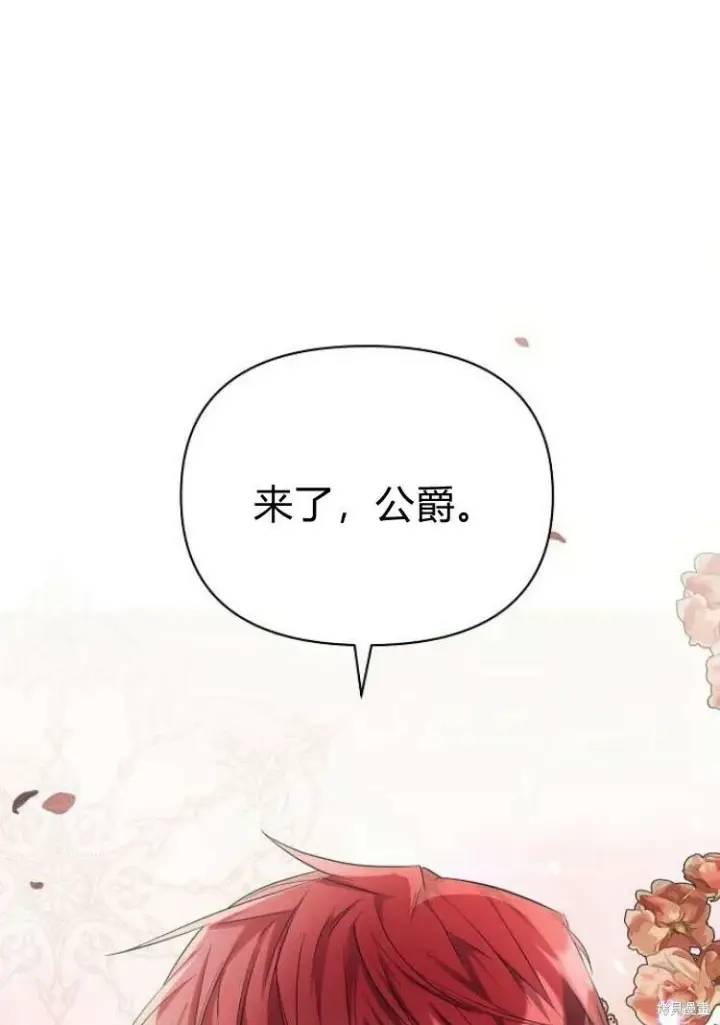 《阿斯塔特》第18话图34