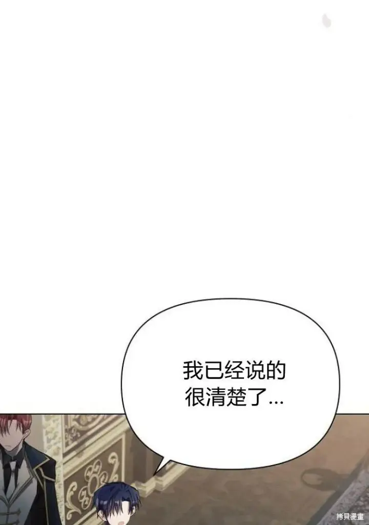 《阿斯塔特》第18话图37