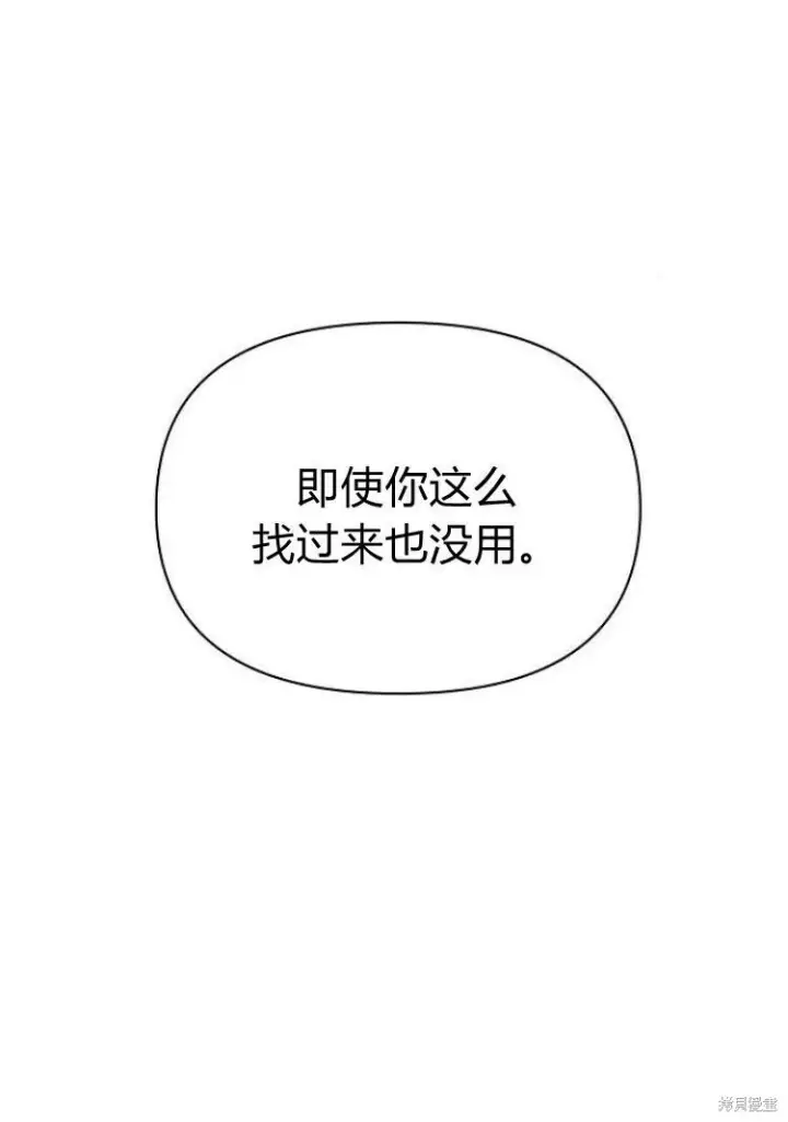 《阿斯塔特》第18话图39