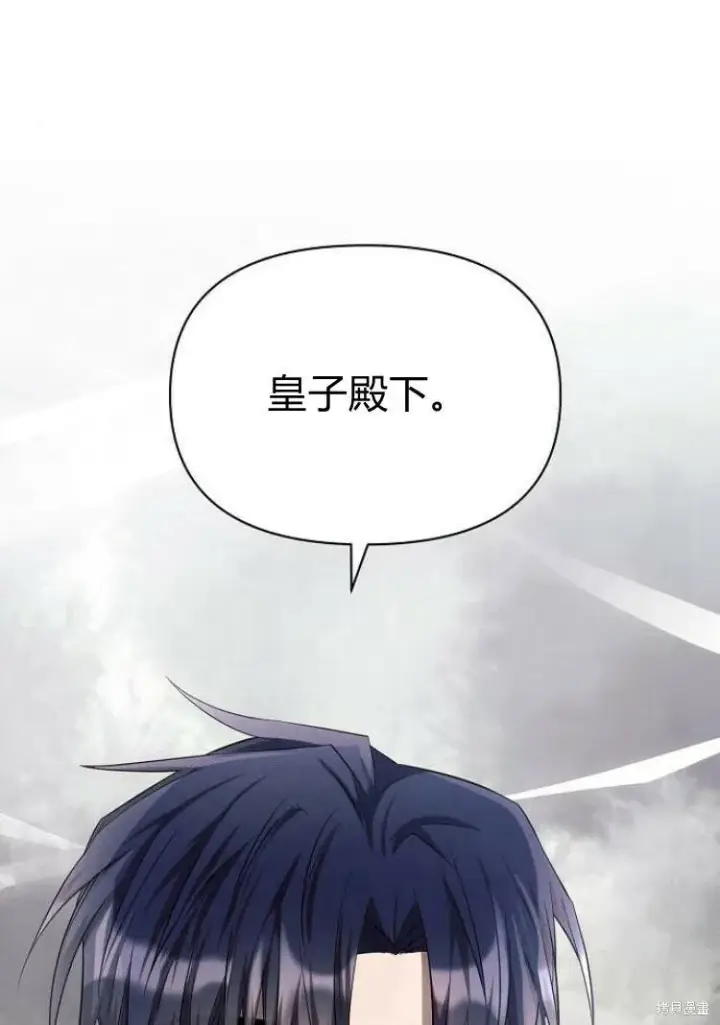 《阿斯塔特》第18话图40