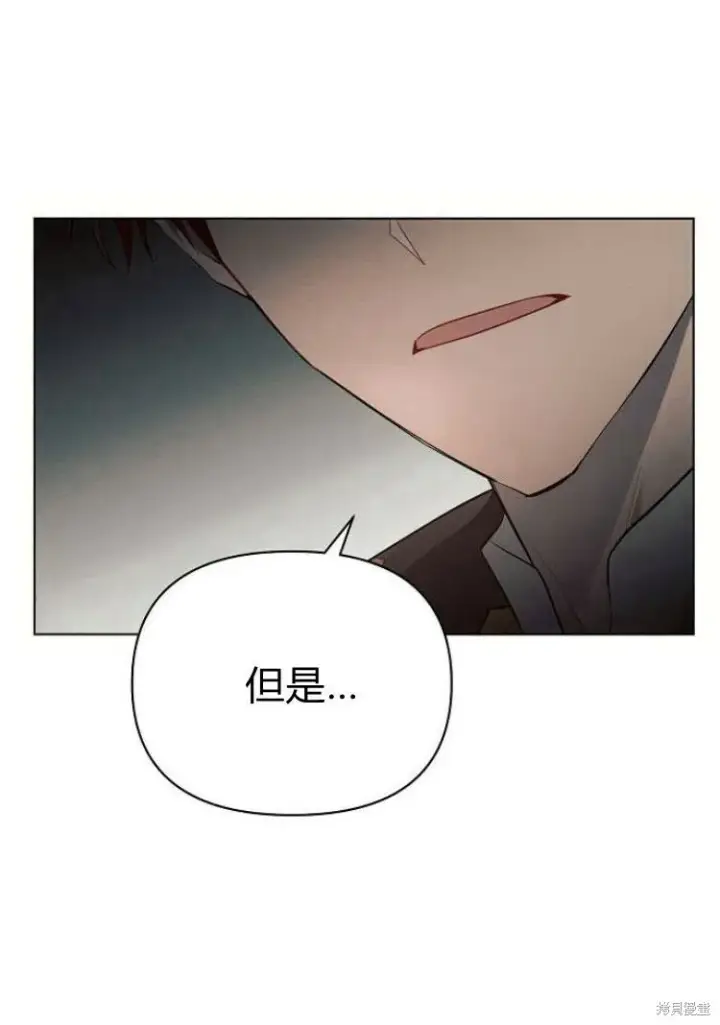 《阿斯塔特》第18话图44