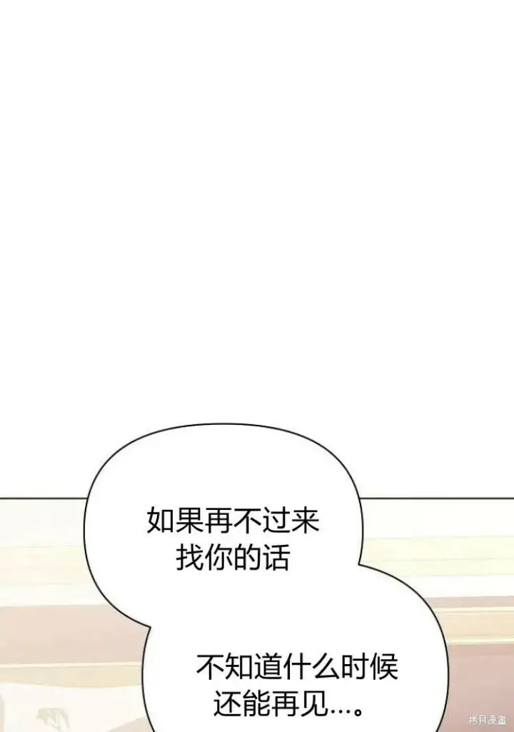 《阿斯塔特》第18话图45