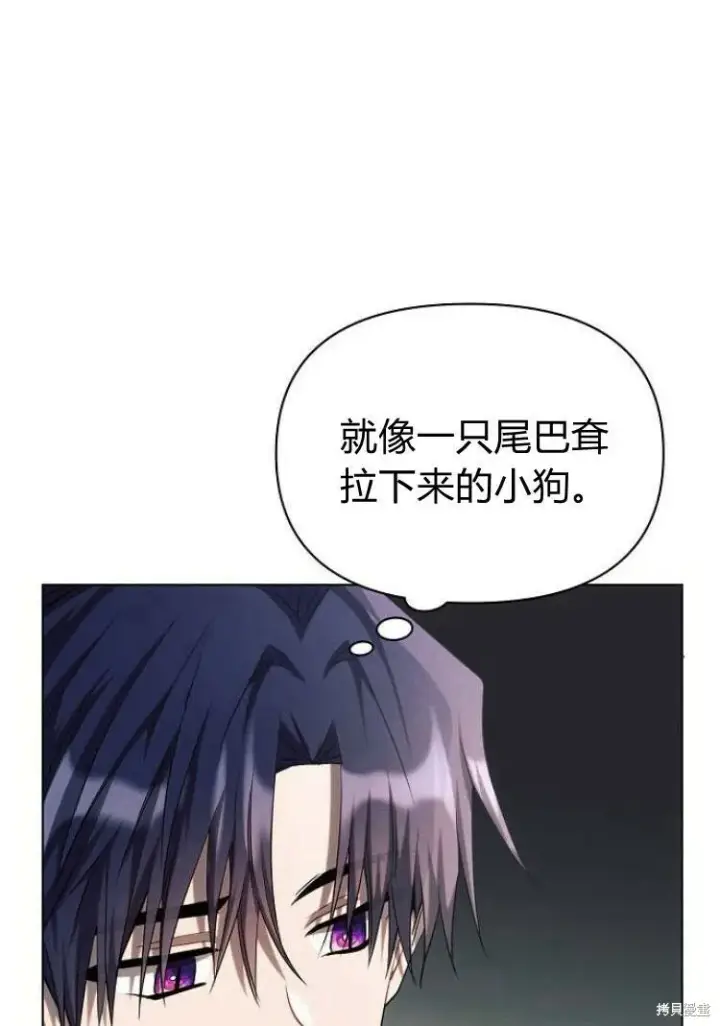 《阿斯塔特》第18话图49