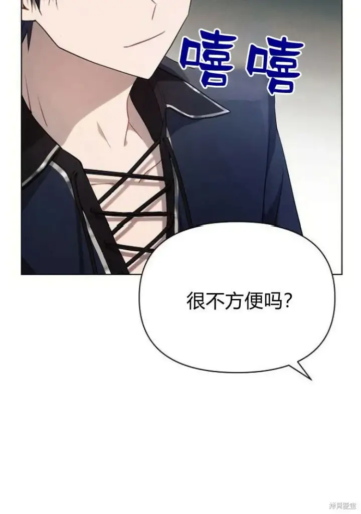 《阿斯塔特》第18话图50