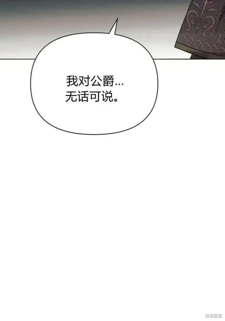 《阿斯塔特》第18话图55