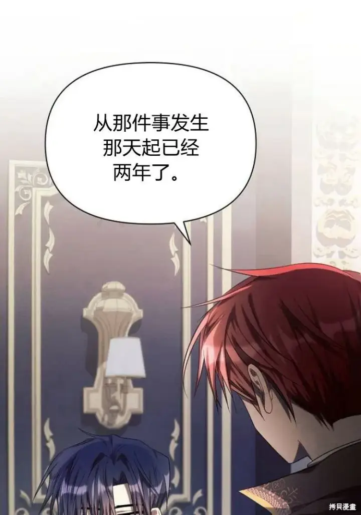 《阿斯塔特》第18话图59
