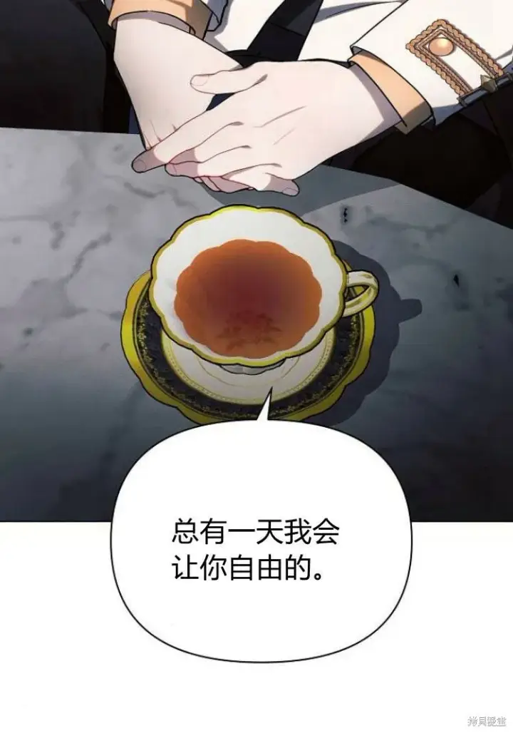 《阿斯塔特》第18话图62