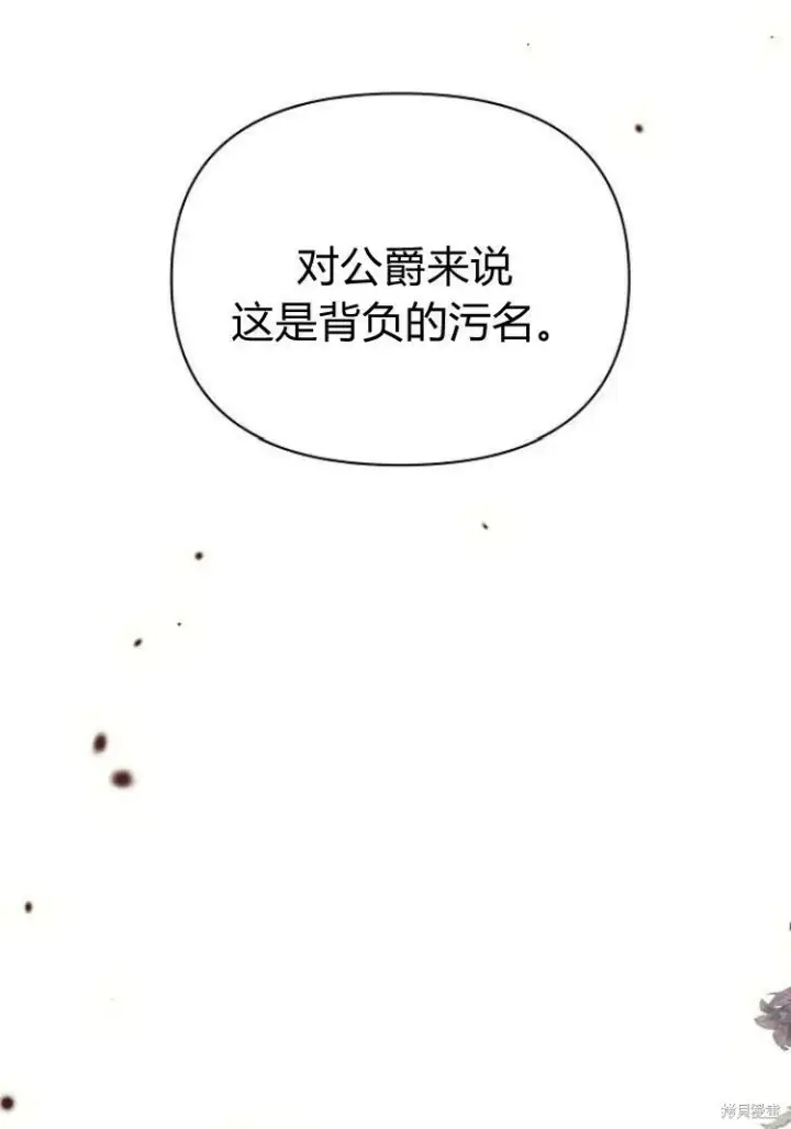 《阿斯塔特》第18话图66