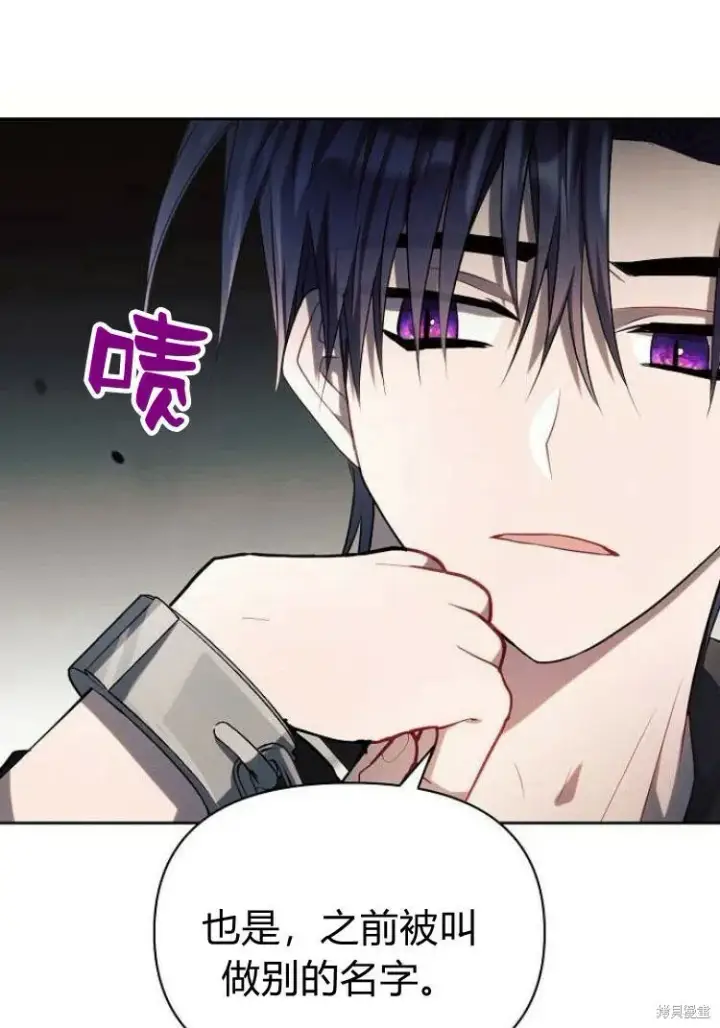 《阿斯塔特》第18话图69