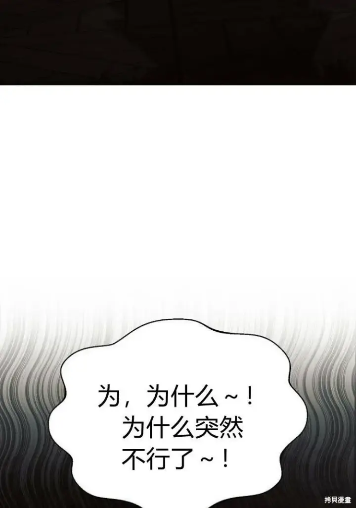 《阿斯塔特》第18话图7