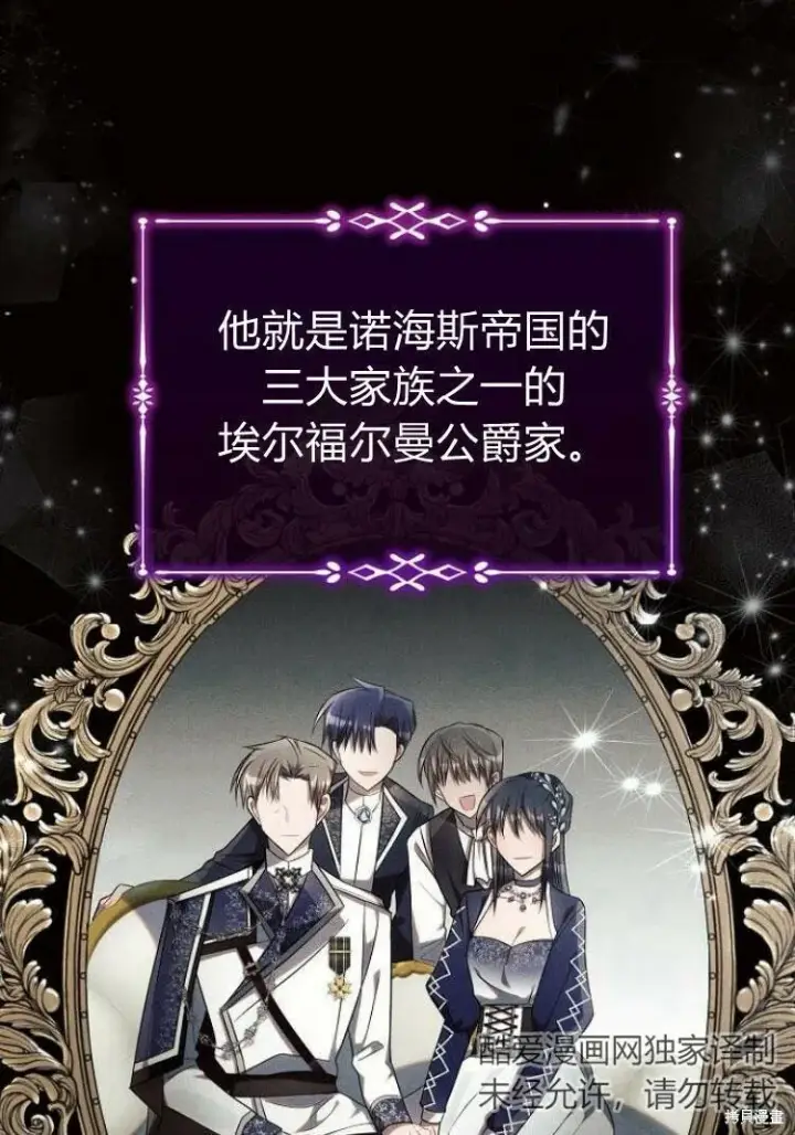 《阿斯塔特》第18话图73