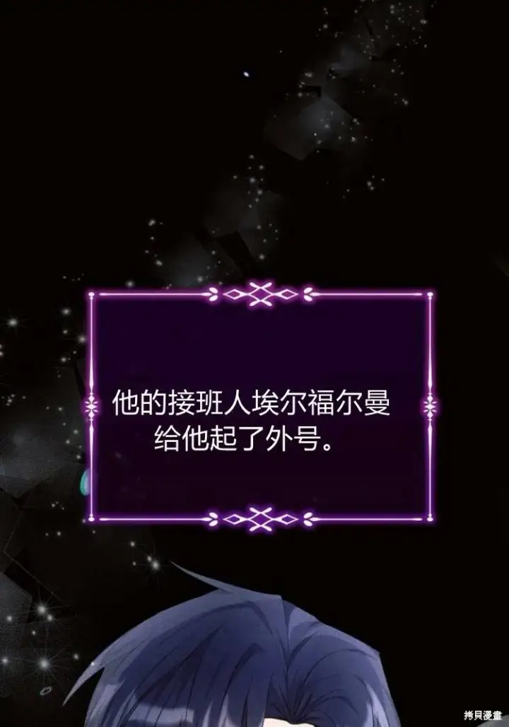 《阿斯塔特》第18话图75