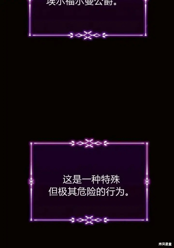 《阿斯塔特》第18话图77