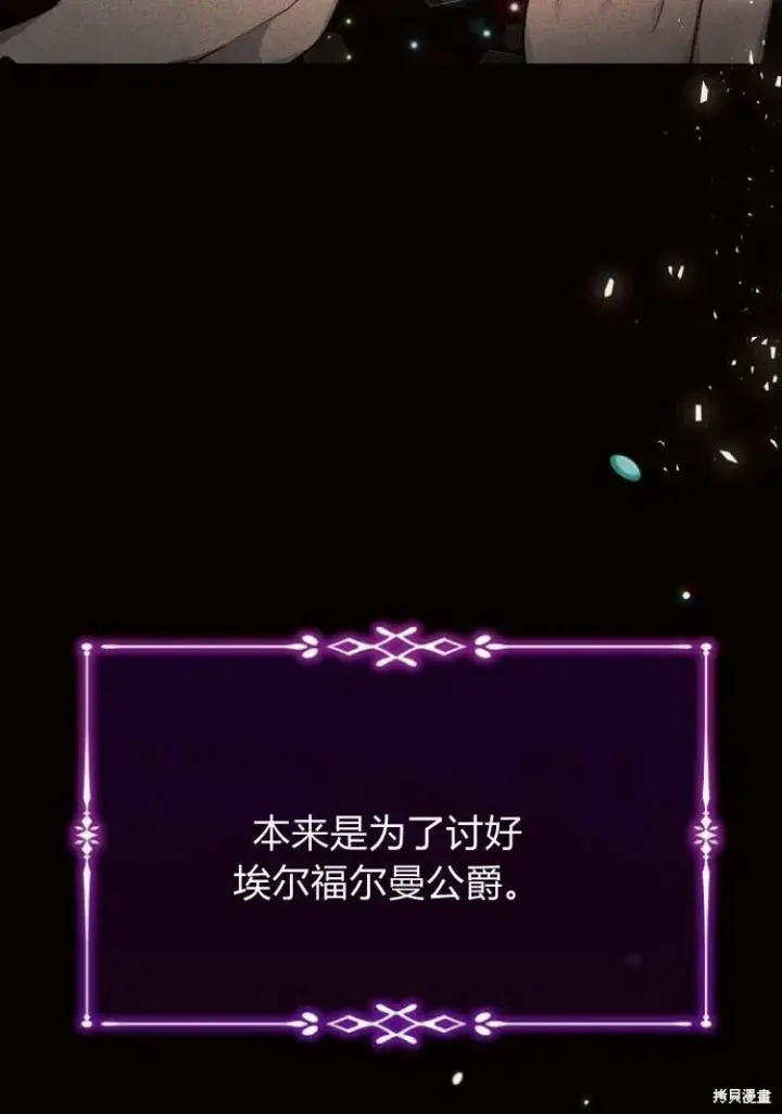 《阿斯塔特》第18话图80