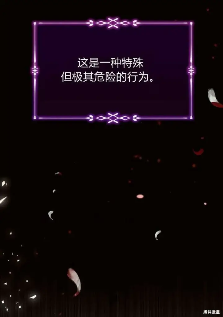 《阿斯塔特》第18话图83