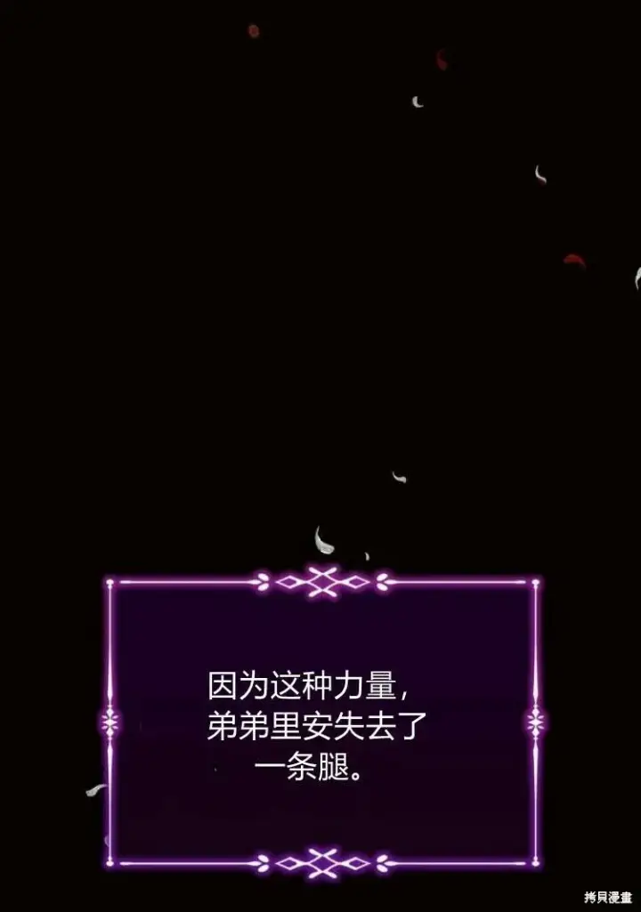 《阿斯塔特》第18话图86