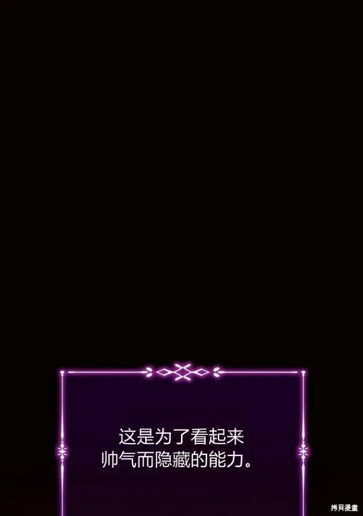 《阿斯塔特》第18话图88