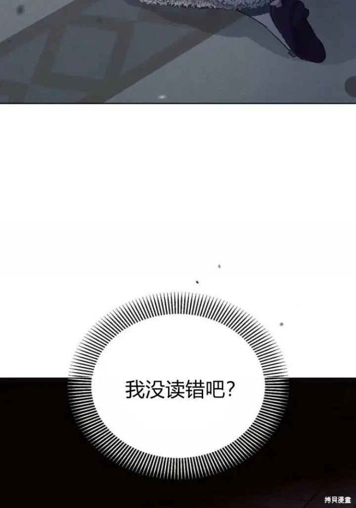 《阿斯塔特》第18话图9