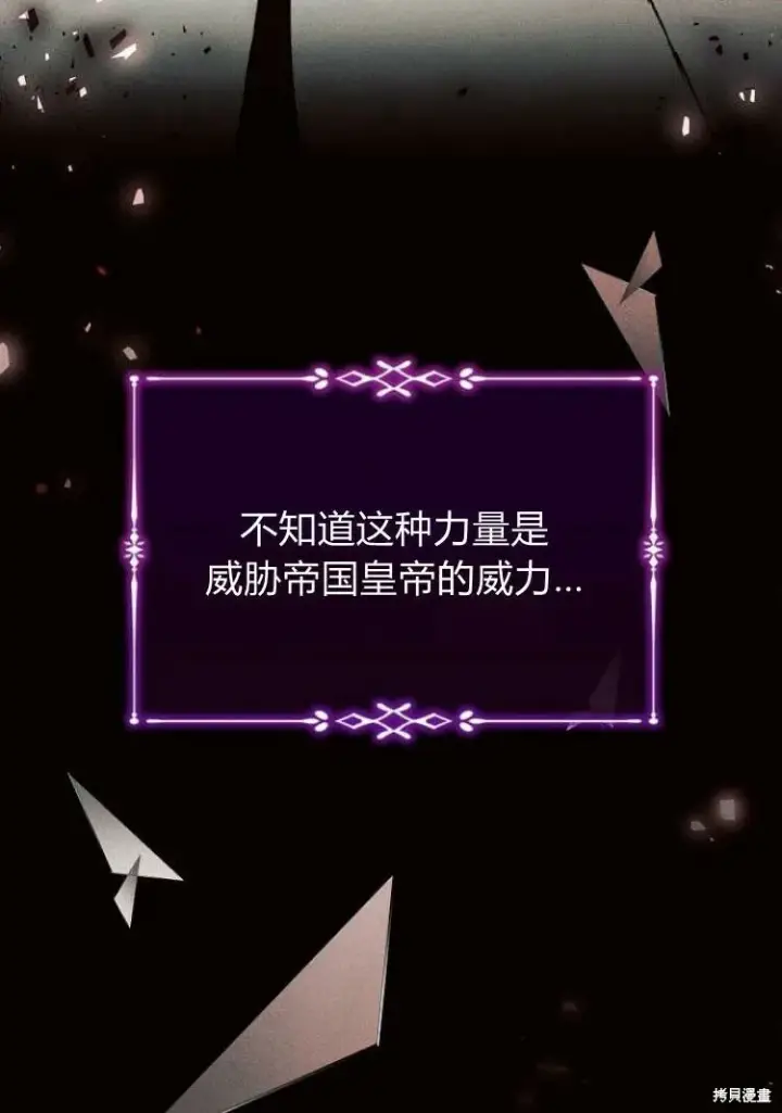 《阿斯塔特》第18话图90