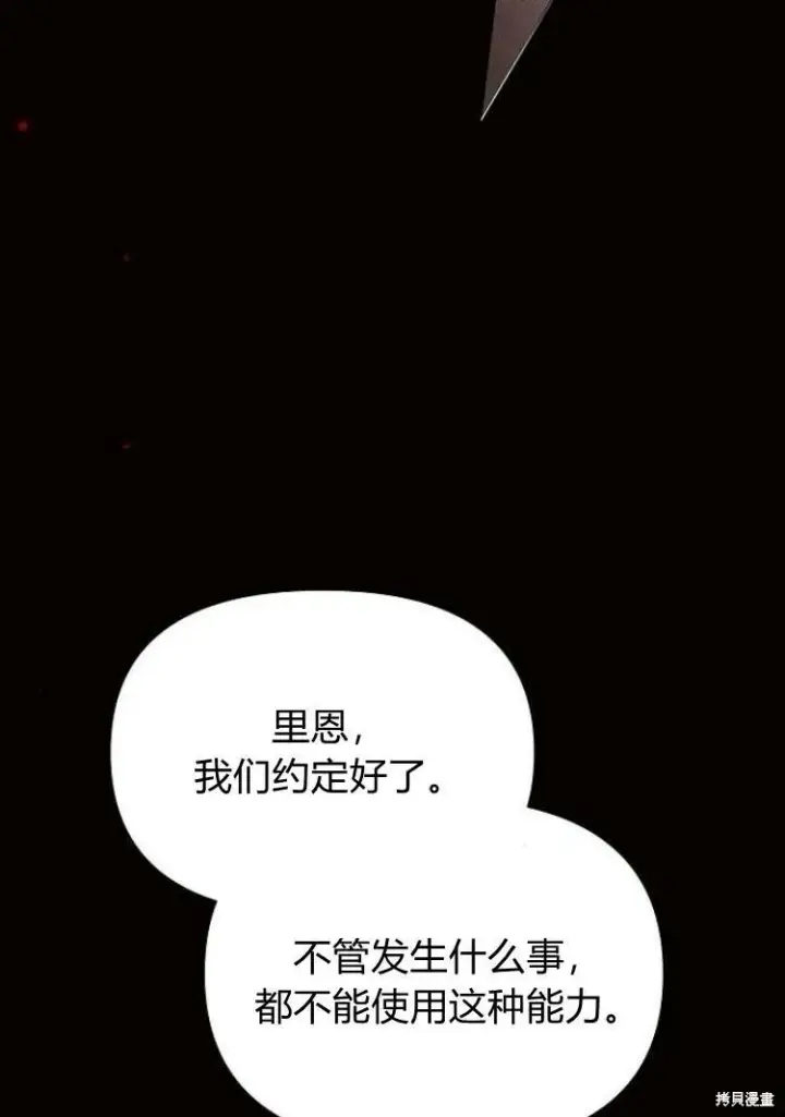 《阿斯塔特》第18话图92
