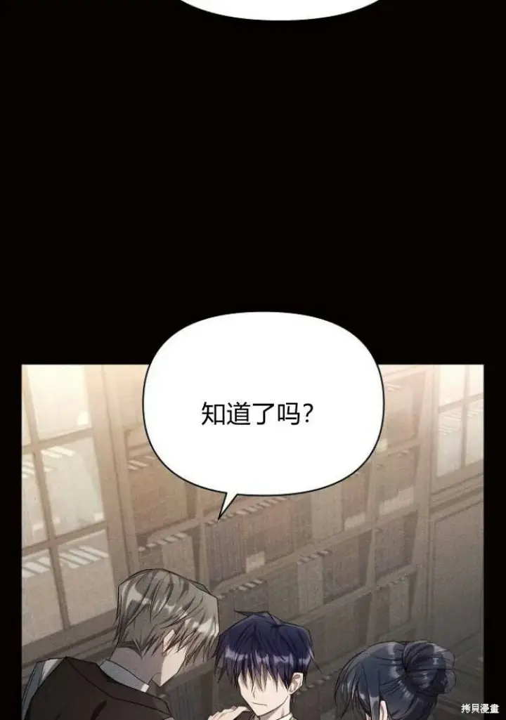《阿斯塔特》第18话图93