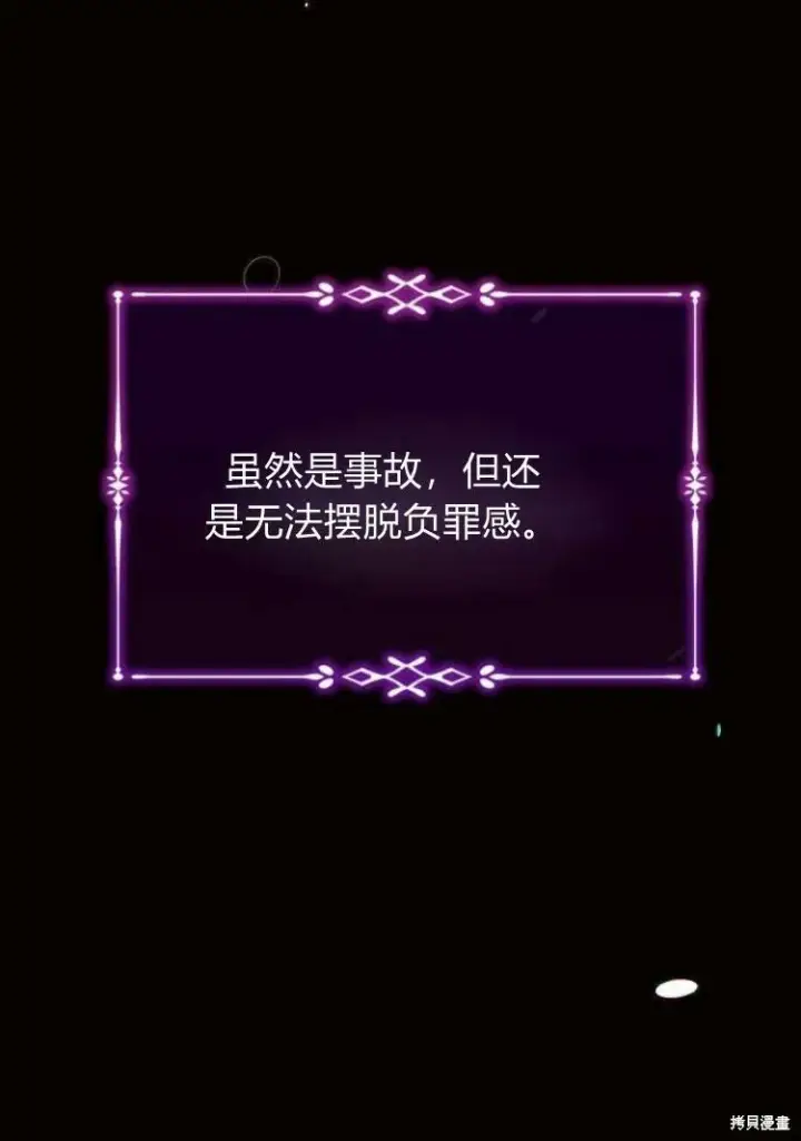 《阿斯塔特》第18话图95