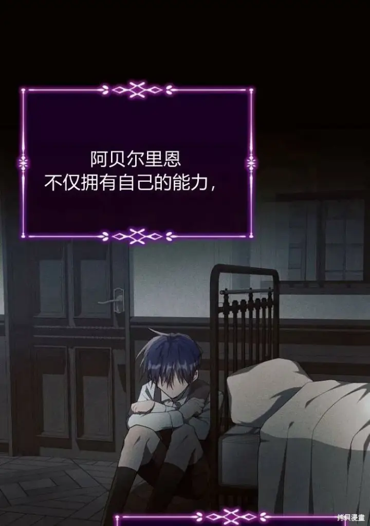《阿斯塔特》第18话图96