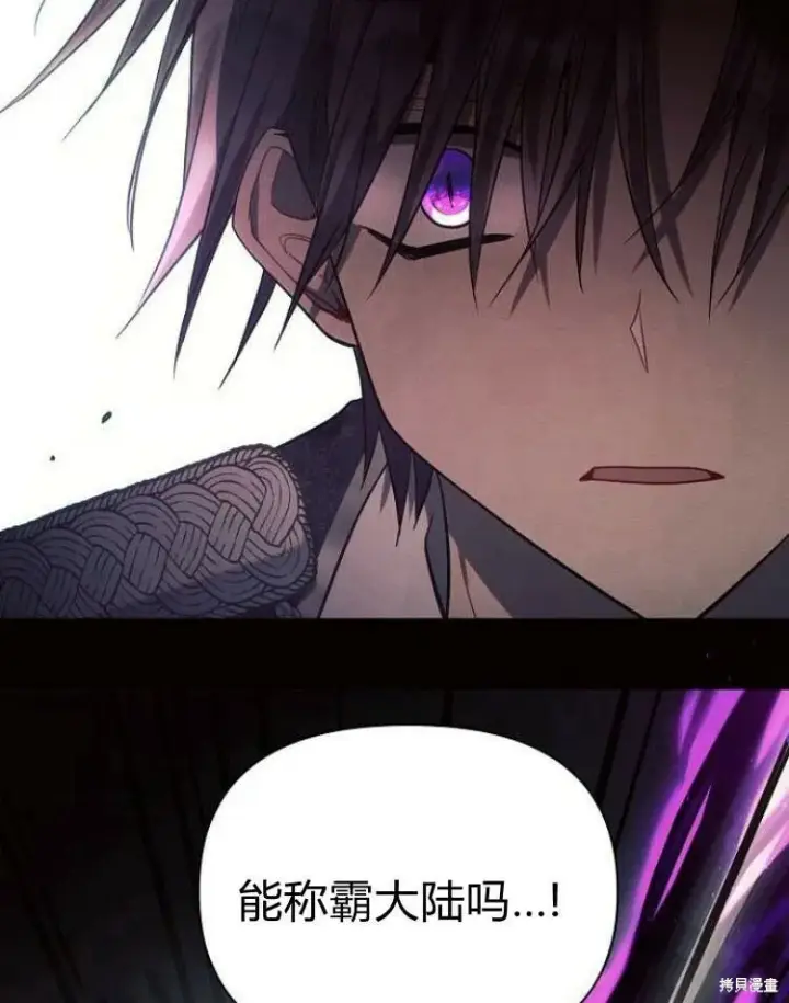 《阿斯塔特》第19话图100