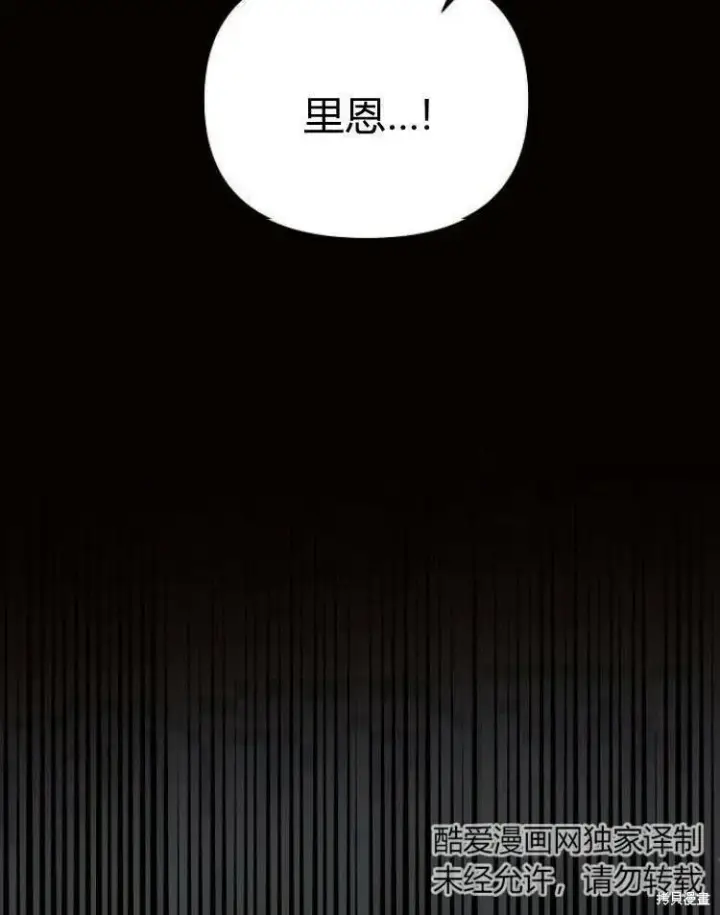 《阿斯塔特》第19话图103