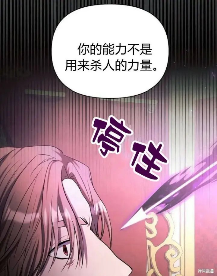 《阿斯塔特》第19话图104