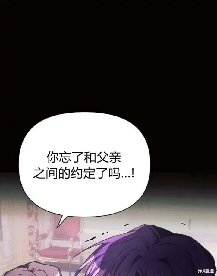 《阿斯塔特》第19话图106