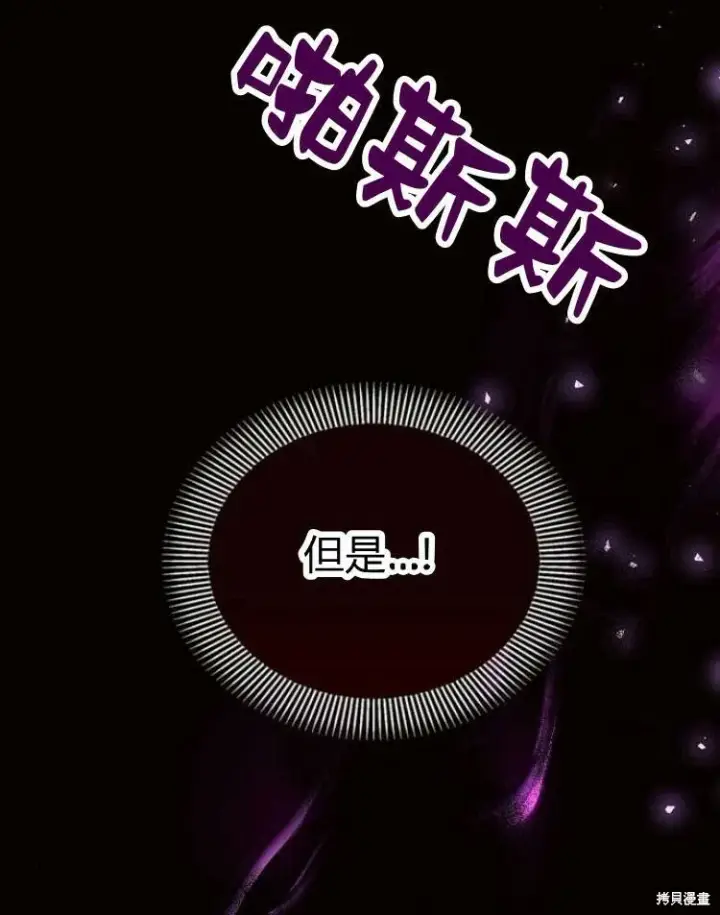 《阿斯塔特》第19话图108