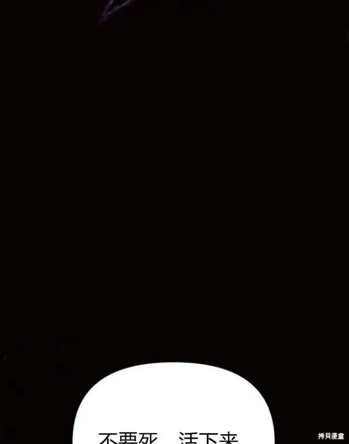 《阿斯塔特》第19话图109