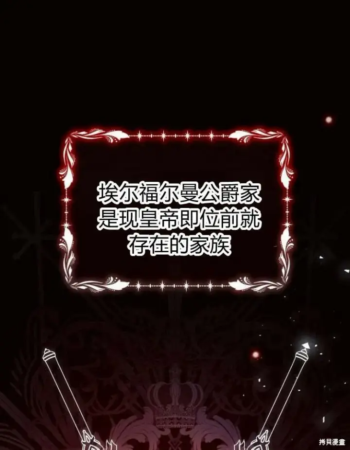 《阿斯塔特》第19话图11