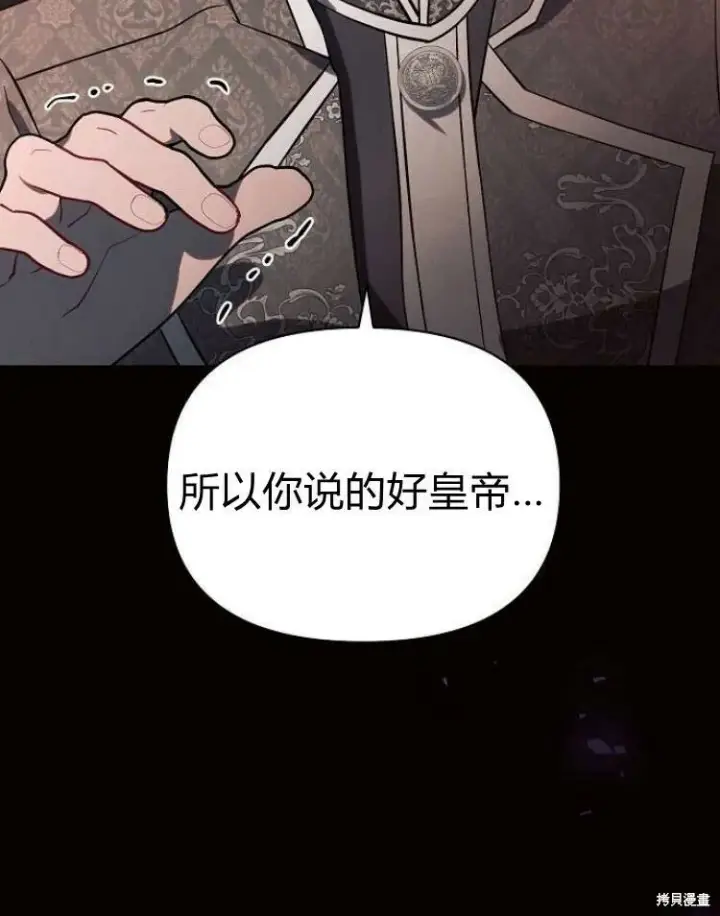 《阿斯塔特》第19话图111