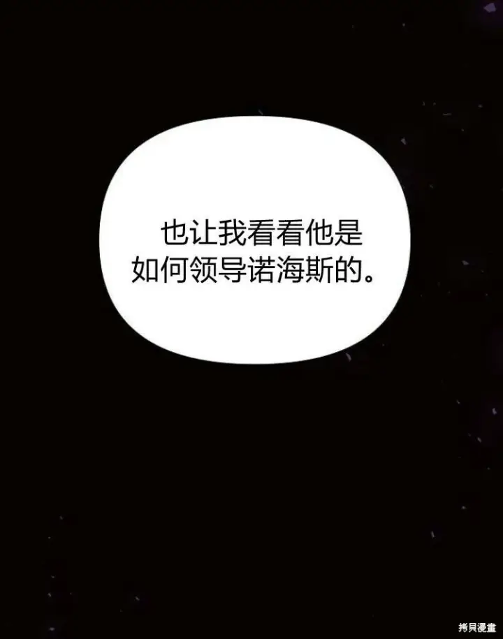 《阿斯塔特》第19话图112