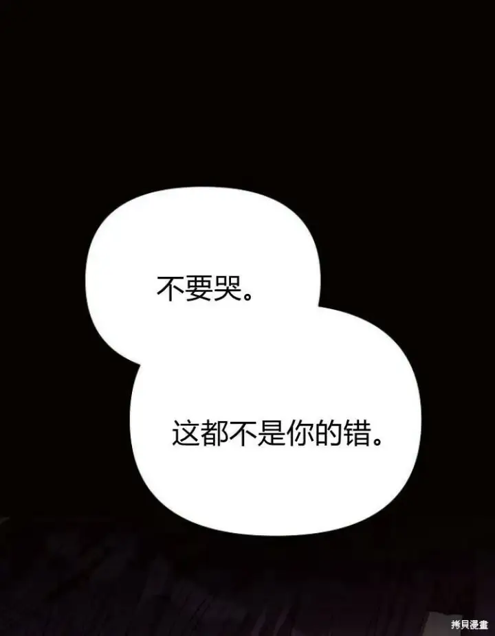 《阿斯塔特》第19话图115