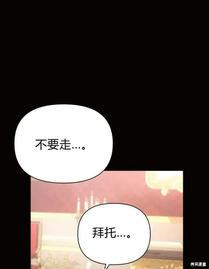 《阿斯塔特》第19话图119
