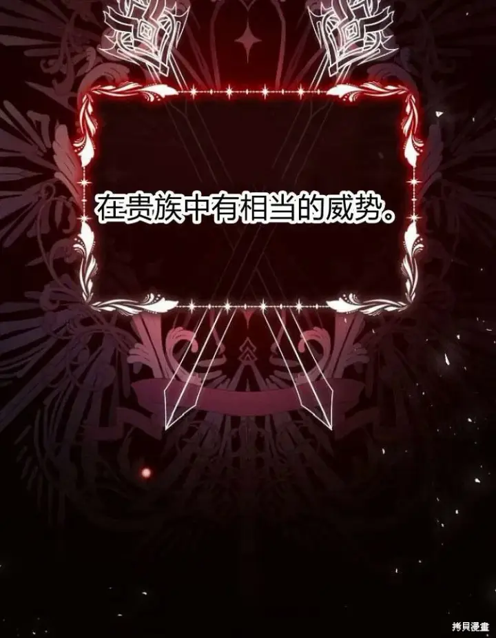 《阿斯塔特》第19话图12