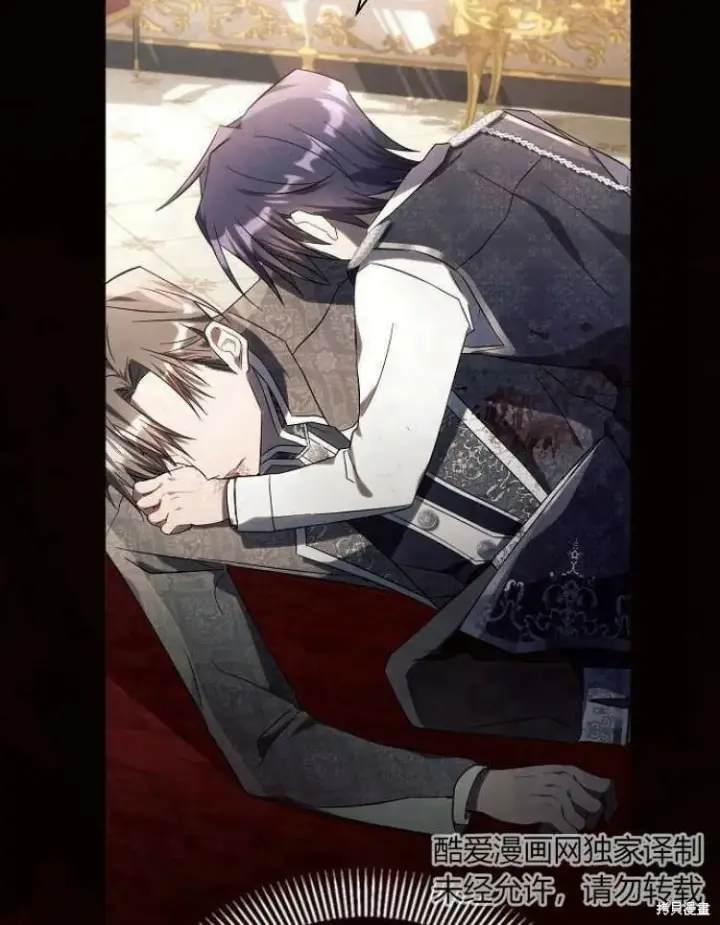 《阿斯塔特》第19话图120