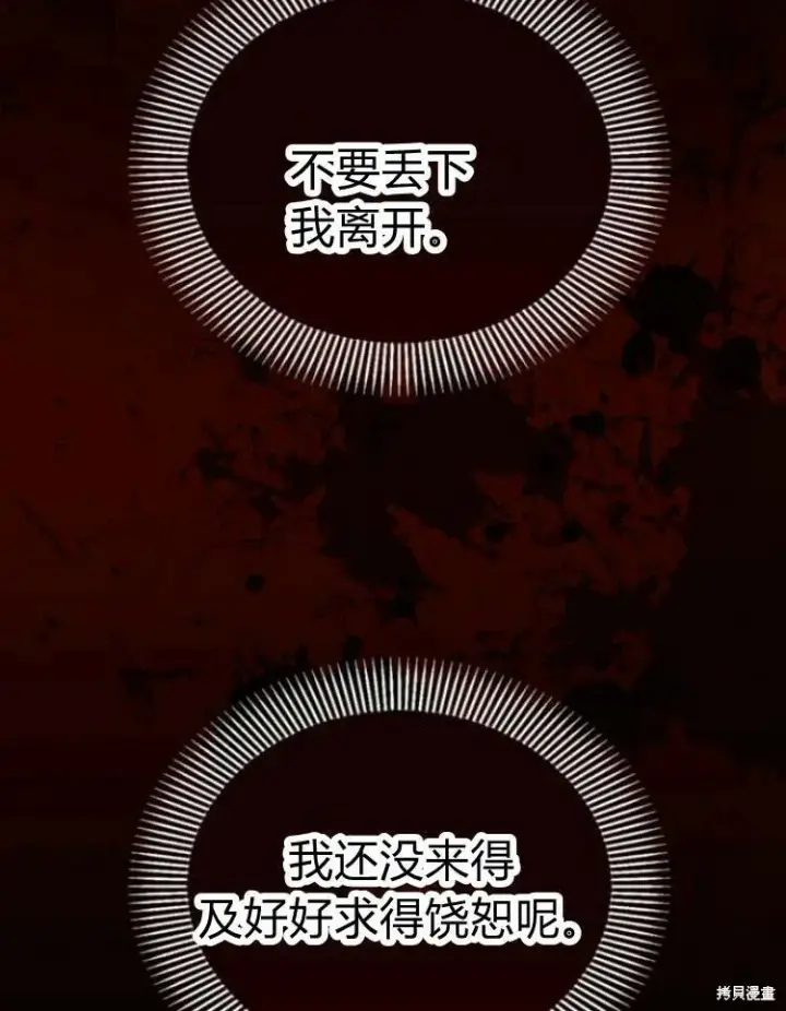 《阿斯塔特》第19话图121