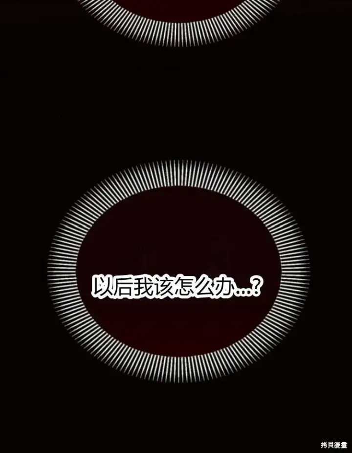 《阿斯塔特》第19话图122
