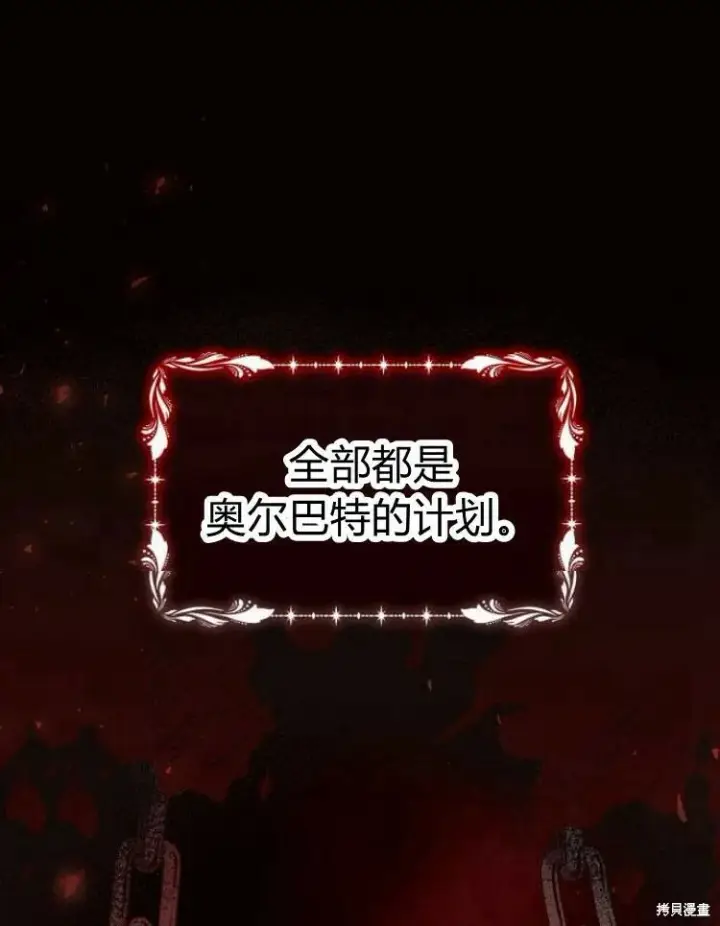 《阿斯塔特》第19话图124