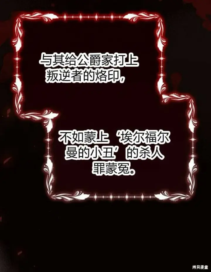 《阿斯塔特》第19话图126