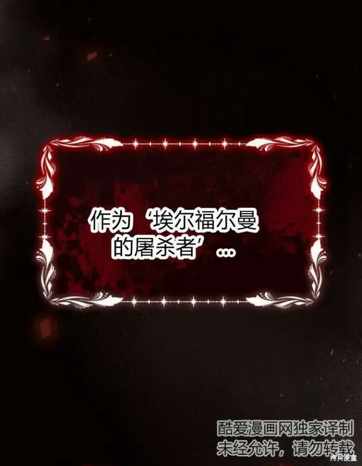 《阿斯塔特》第19话图127