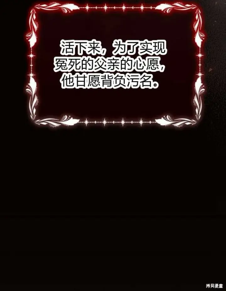 《阿斯塔特》第19话图128
